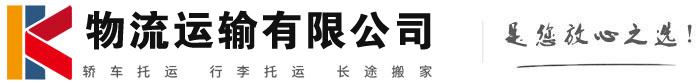 梧州物流有限公司
